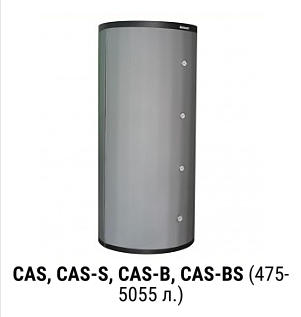 CAS, CAS-S, CAS-B, CAS-BS (475-5055 л.)